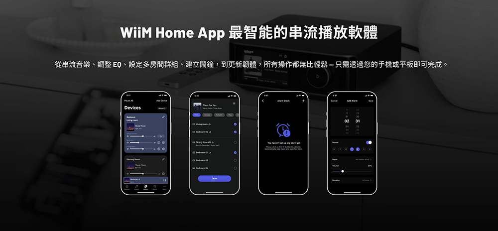 WiiM Home App 最智能的串流播放軟體從串流音樂調整、設定多房間群組、建立鬧鐘,到更新韌體,所有操作都無比輕鬆-只需透過您的手機或平板即可完成。Devices 0231