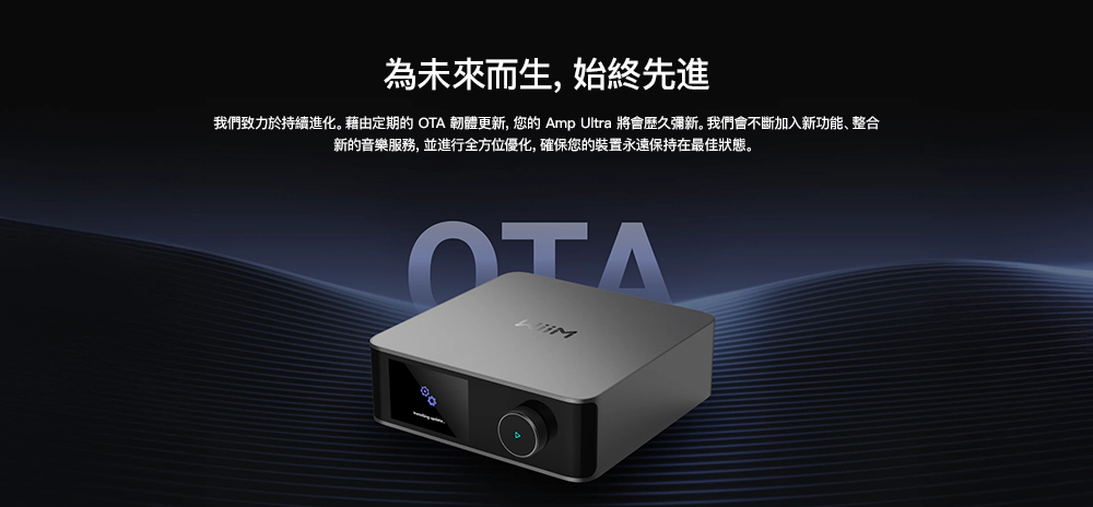 為未來而生,始終先進我們致力於持續進化。藉由定期的 OTA 韌體更新, 的 Amp Ultra 將會歷久彌新。我們會不斷加入新功能、整合新的音樂服務,並進行全方位優化,確保您的裝置永遠保持在最佳狀態。